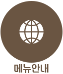 목포산꽃게 메뉴소개