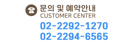 고객센터 